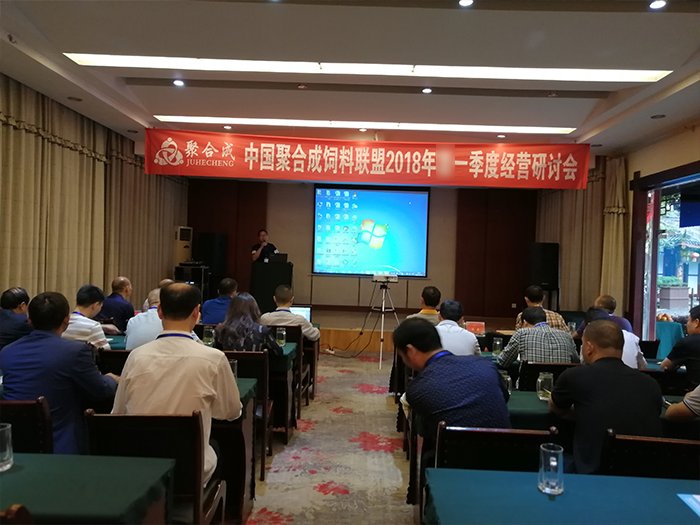 聚合成饲料联盟八家企业老总带领切尔西