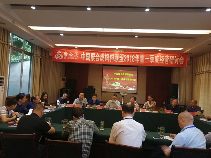 提升联盟价值等两个议题进行了热烈