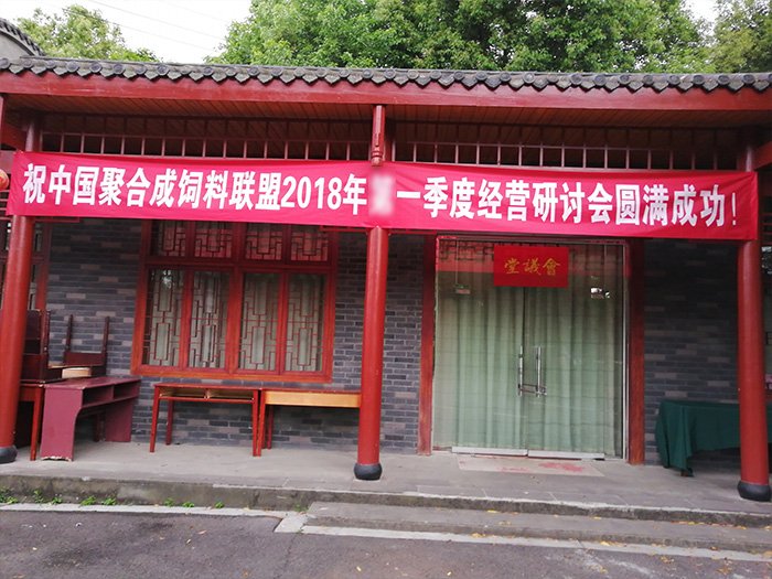 整个会议充满坦诚