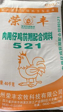 肉用仔鸡前期星空online(中国) 川公网安备 510503020000